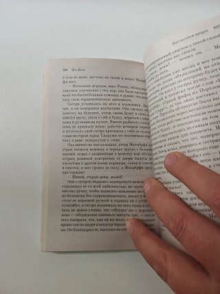 Nad gnezdom kukukhi