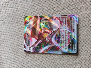 Carta Pokémon Melmetal VMAX 330 HP