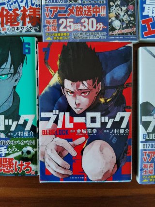 Blue Lock manga japones 1-7 11 y 12