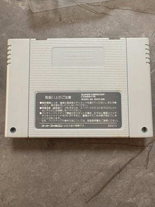 Dragon Ball Z Super Butoden 1 - Super Famicom JAP