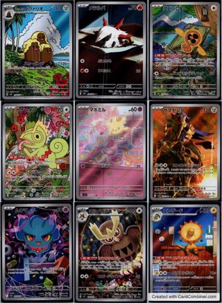 Bundle Carte Pokémon Giapponesi - 100 Carte