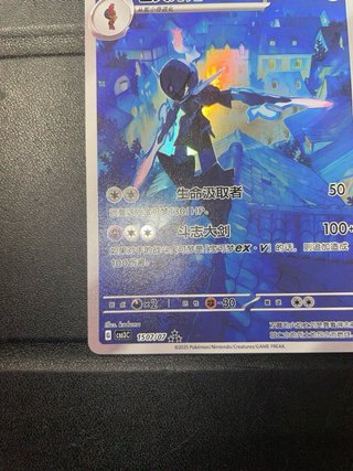 Carta Pokémon 苍炎刃鬼 HP 140