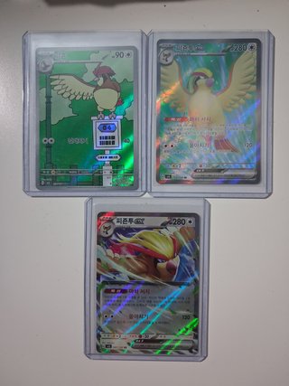 Lote Cartas Pokémon Pidgeot y Pidgeotto