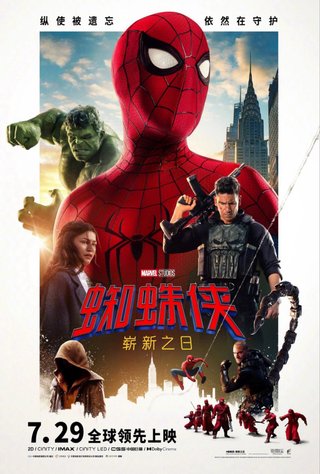 Póster Spider-Man: Brand New Day