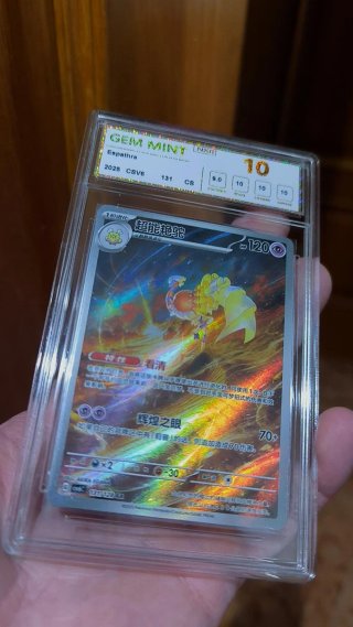 Carta Pokémon Espethra 131/128 AR NXR 10