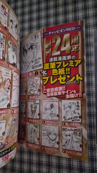 Revista Champion Red 10 con Saint Seiya clear file