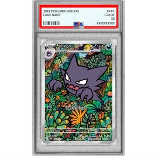 Haunter AR 022/021 (JP) PSA 10