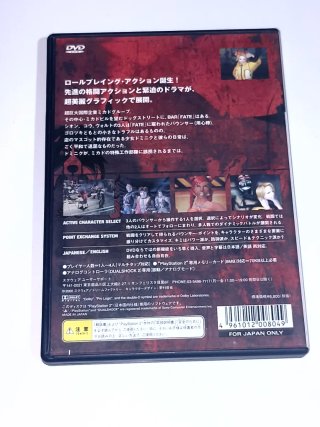 The Bouncer PS2 NTSC-J Giapponese Mint