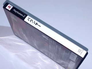 The Bouncer PS2 NTSC-J Giapponese Mint