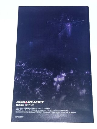 The Bouncer PS2 NTSC-J Giapponese Mint
