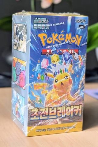 Caja de sobres Pokémon Super Electric