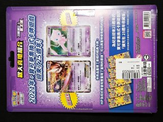 Pokemon 25th Anniversary Mewtwo & Mew
