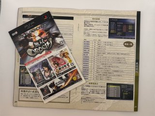 Warriors Orochi 2 (PS2 Jap NTSC-J)