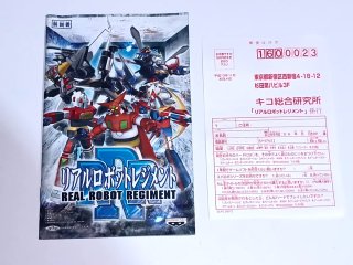 Lotto 4 giochi PS2 Super Robot Wars NTSC-J Jap CIB