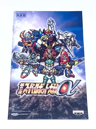 Lotto 4 giochi PS2 Super Robot Wars NTSC-J Jap CIB