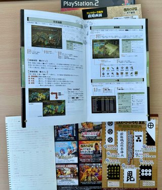 Nobunaga's Ambition Rise To Power PS2 JAP (NTSC-J)
