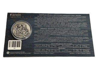 Moneda Conmemorativa Ucrania Magura