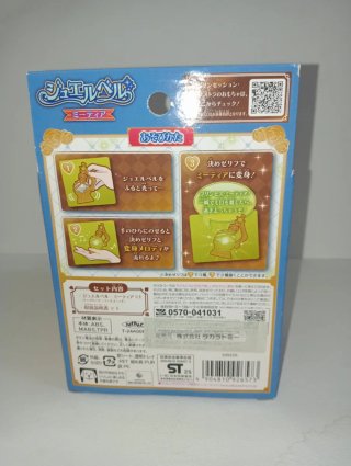 Princess Orchestra Jewel Bell Meteor Takara Tomy