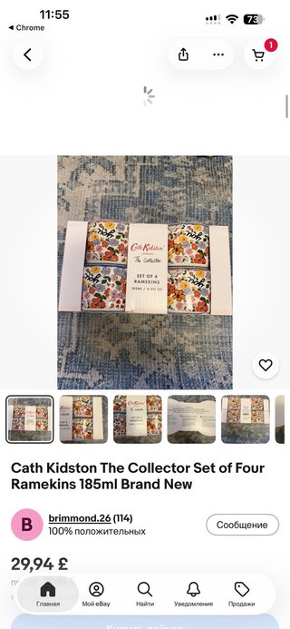 Set 4 Ramequines Cath Kidston 185ml