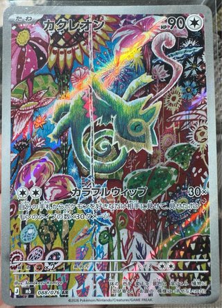 Carta pokemon kecleon