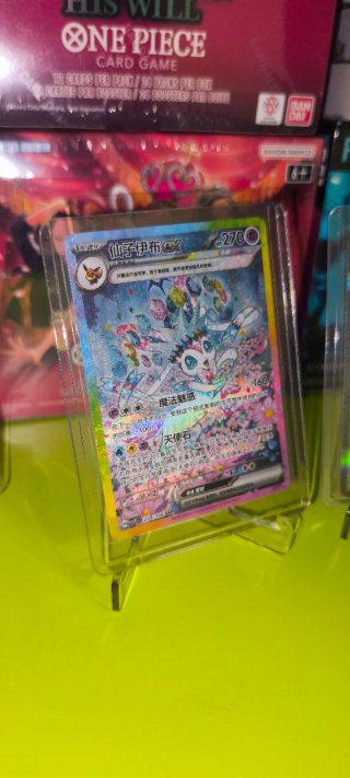 Sylveon EX 234/208 SAR esclusiva Cinese Terastal