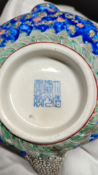 Tetera china porcelana Qianlong Sello Base