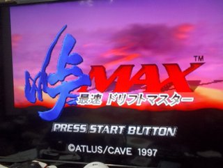 PS1 Touge Max Saisoku Drift Master NTSC-J