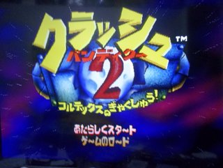 PS1 Crash Bandicoot 2 NTSC-J Japonés