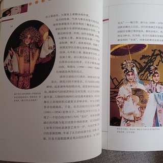 Libros Cultura China · Caligrafía · Ópera · Textil
