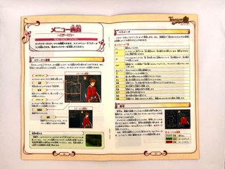 Tales of Symphonia (PS2 JAP NTSC-J)