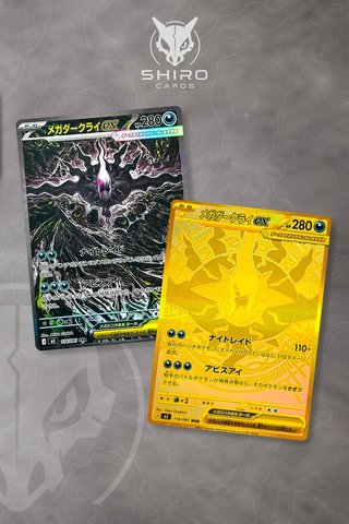 🇯🇵 Pokémon TCG Abyss Eye M5 Booster Box Sellada