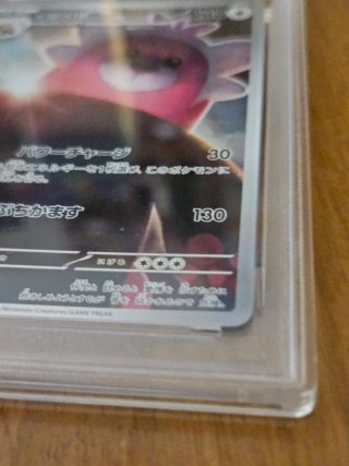 Pokemon Card Bewear SV6a JP Art Rare