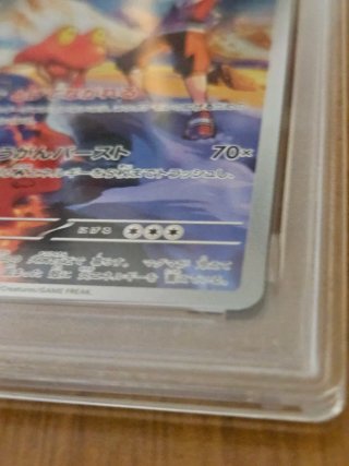 2025 Pokemon M2a JP Ethan's Magcargo Art Rare