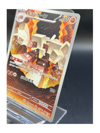 Pokemon Card: Garganacl (m1L 070) Mega Brave 🇯🇵