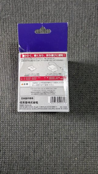 Set adattatore Gameboy Advance