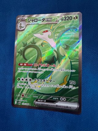 Carta Pokemon Serperior ex 159/086 SR Giapponese