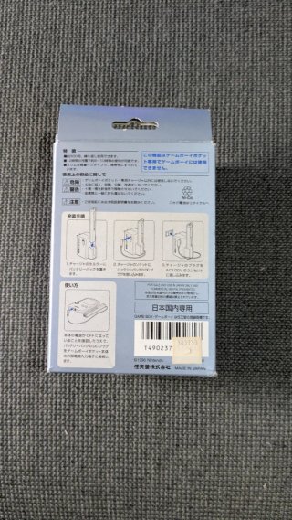 Set batteria ricaricabile Gameboy pocket