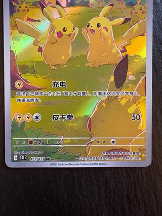 Pikachu 173/151 AR Carta Pokémon