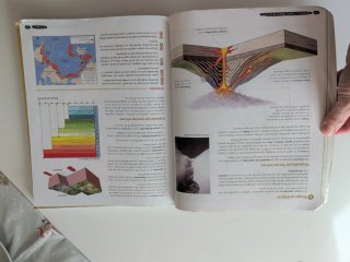Geografía e Historia 1 ESO