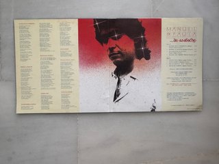 Vinilos Flamenco y Pop Español ( separado )