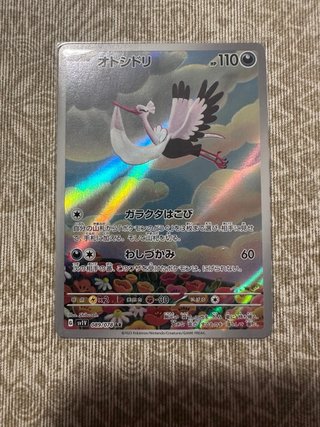 Pack 10 Cartas Pokémon Full Art Japonesas