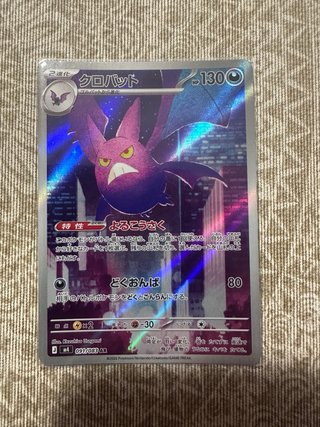 Pack 10 Cartas Pokémon Full Art Japonesas