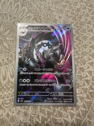 Pack 10 Cartas Pokémon Full Art Japonesas