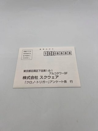 Chrono Trigger PS1 Jap NTSC-J