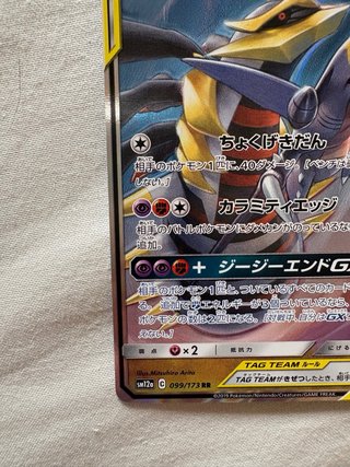 Carta Pokémon Giratina & Garchomp Near mint
