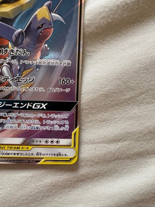 Carta Pokémon Giratina & Garchomp Near mint