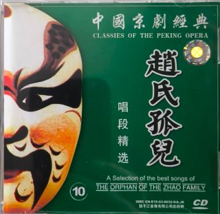 CD Clásicos de la Ópera de Pekín
