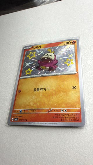 Fuecoco 215/190 S Shiny Coreano Pokémon TCG