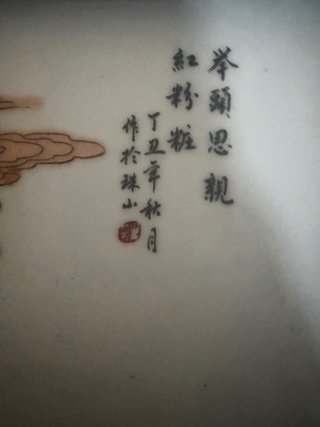 Pintura porcelana china antigua mujer luna