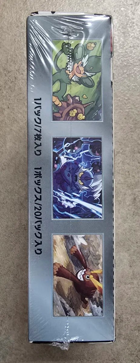 Caja de 20 Sobres Black Bolt sv11B- JPN